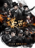 有消息称，剧集已经续订了第三季，而卡米拉饰演的并不是全新的角色，她将取代伊丽莎白·德比齐在第一部中饰演的Jed Marshall。